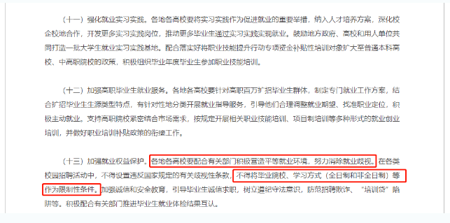 关于提升学历，这些观点可以忽略！合阳成考网